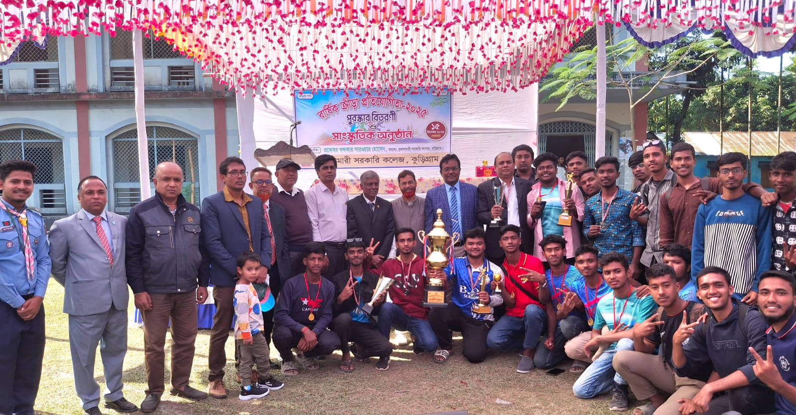 ভূরুঙ্গামারী সরকারি কলেজে বার্ষিক ক্রীড়া প্রতিযোগিতা ও পুরস্কার বিতরণী